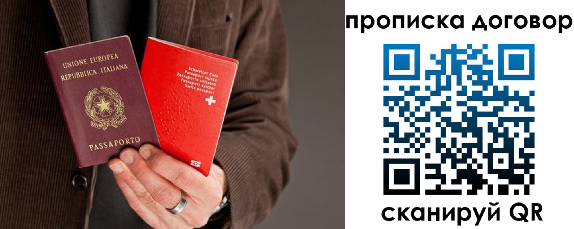 прописка для кредита в Кировске