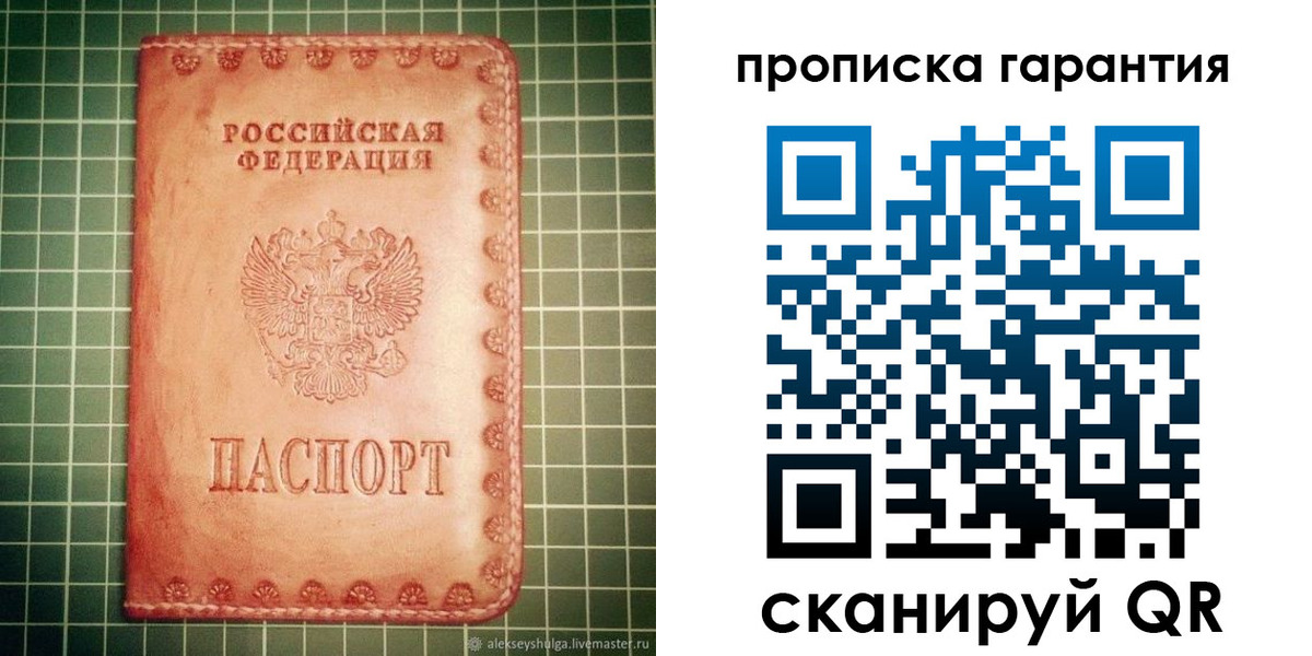 временная регистрация адрес в Кировске